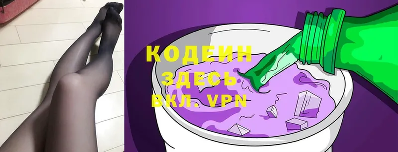 Codein Purple Drank  Красноуфимск 