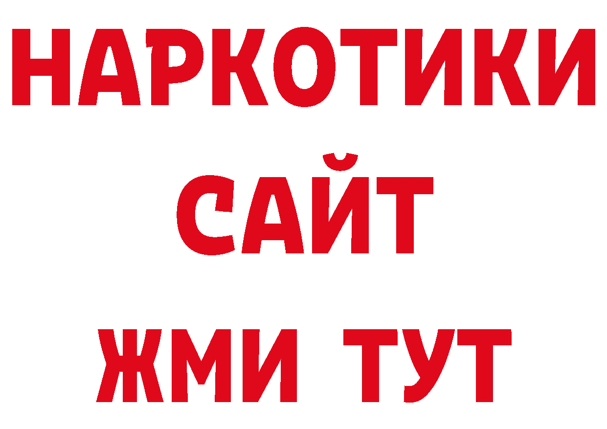 Бутират бутандиол онион дарк нет ОМГ ОМГ Красноуфимск